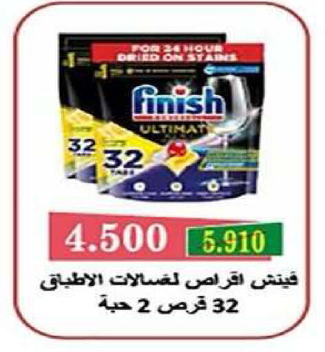 available at Al Fintass Cooperative Society  in Kuwait - Kuwait City
