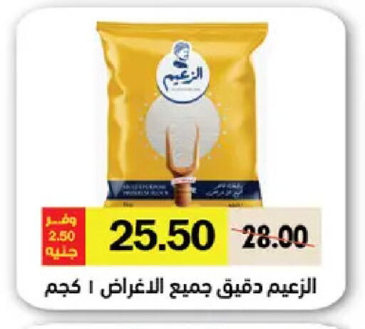available at رويال هاوس in Egypt - القاهرة