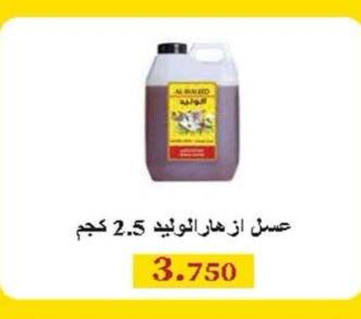 available at جمعية ضاحية صباح الناصر التعاونية in الكويت - مدينة الكويت