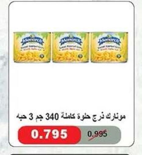 available at جمعية ضاحية صباح الناصر التعاونية in الكويت - مدينة الكويت