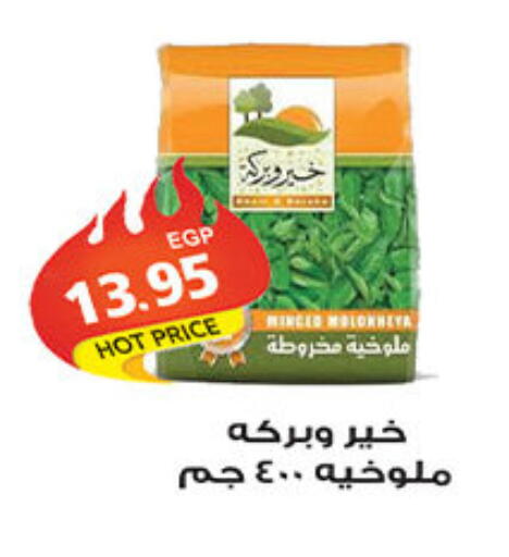 available at الجيزاوى ماركت in Egypt - القاهرة