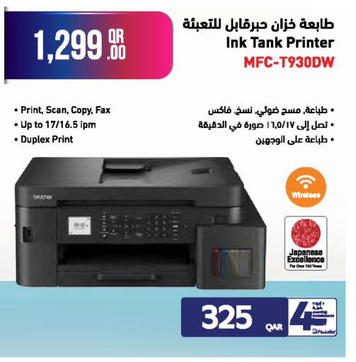 available at جمبو للإلكترونيات in قطر - الضعاين
