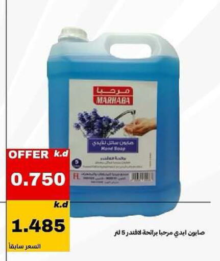 available at Daiya Society in Kuwait - Ahmadi Governorate