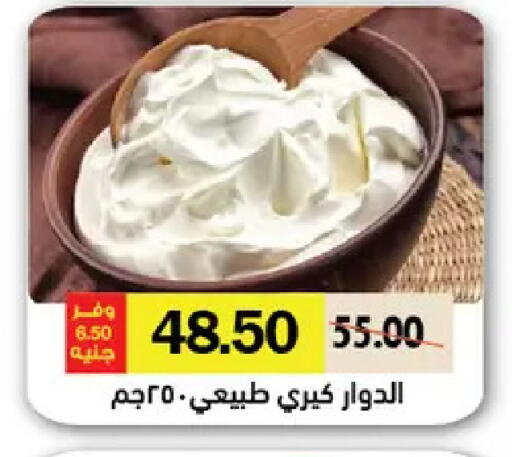 available at Royal House in Egypt - Cairo