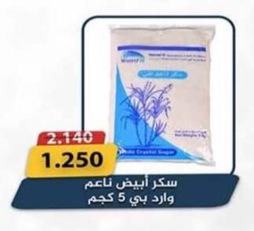 available at جمعية الرميثية التعاونية in الكويت - مدينة الكويت