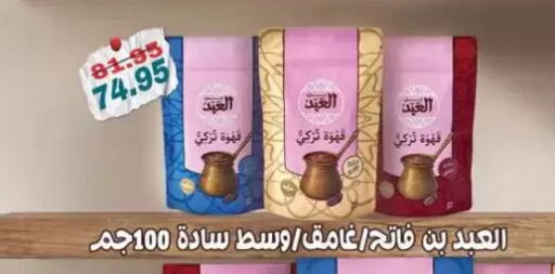 available at Abu Saleh Dairy Market in Egypt - Cairo