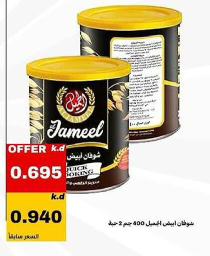 available at Daiya Society in Kuwait - Ahmadi Governorate