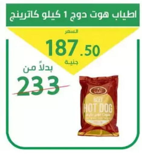 available at Elomda Market  in Egypt - Cairo