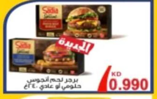 available at جمعية الرحاب التعاونية in الكويت - مدينة الكويت
