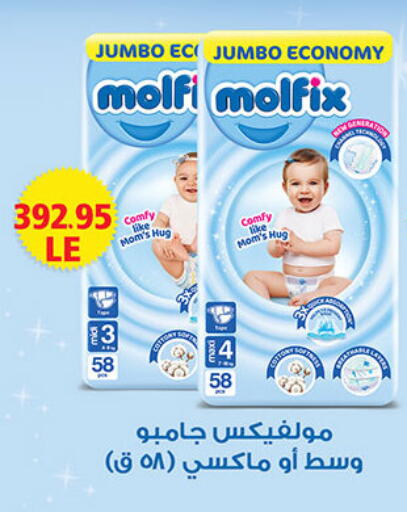 available at الجيزاوى ماركت in Egypt - القاهرة