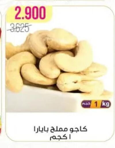 available at Al Fardous Coop in Kuwait - Kuwait City