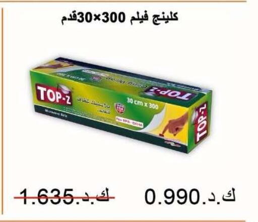available at Sabah Al-Nasser Cooperative Society in Kuwait - Kuwait City