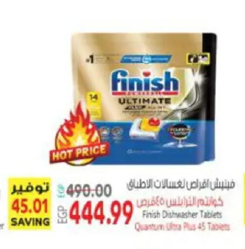 available at سوبر ماركت الحسينى in Egypt - القاهرة
