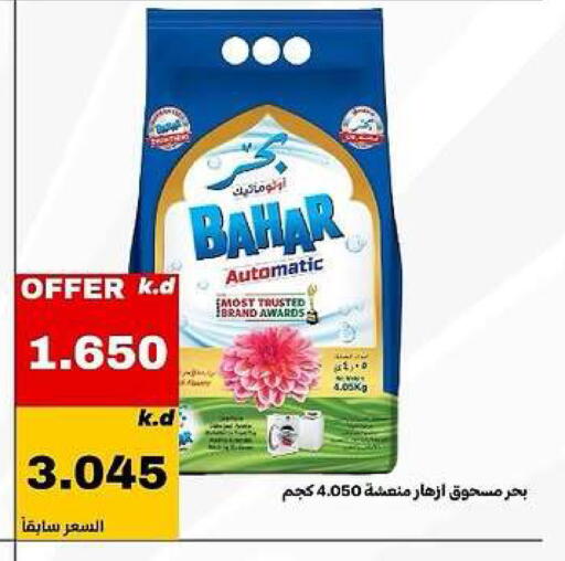 available at Daiya Society in Kuwait - Ahmadi Governorate