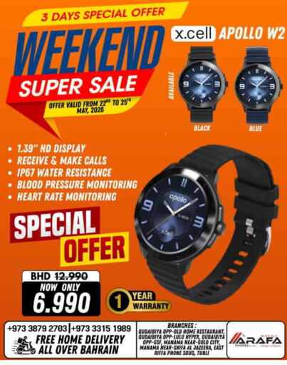 available at Arafa Phones in Bahrain