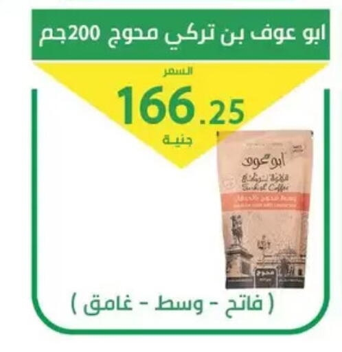 available at سوق العمدة in Egypt - القاهرة