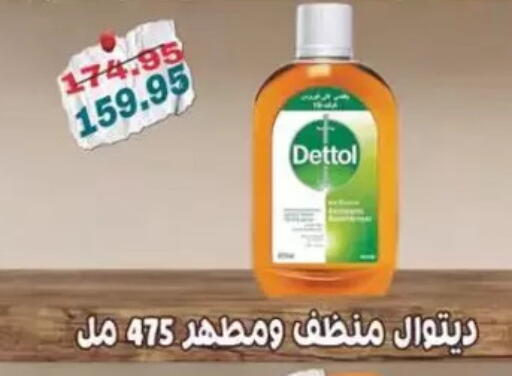 available at Abu Saleh Dairy Market in Egypt - Cairo