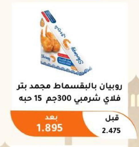 available at جمعية أبو فطيرة التعاونية in الكويت - مدينة الكويت