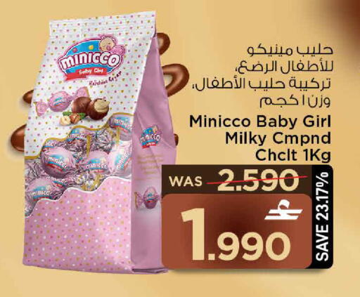 available at MARK & SAVE in Oman - Sohar