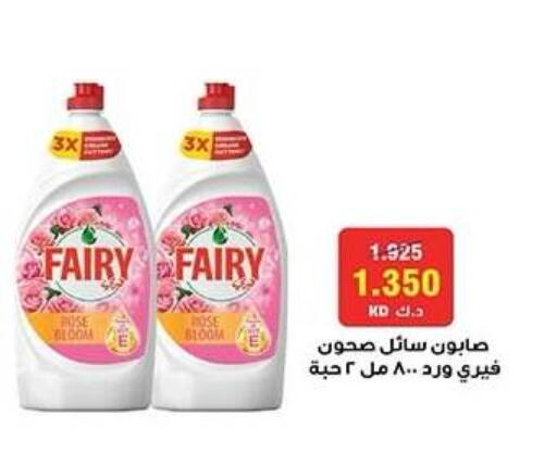 available at جمعية القادسية التعاونية in الكويت - مدينة الكويت
