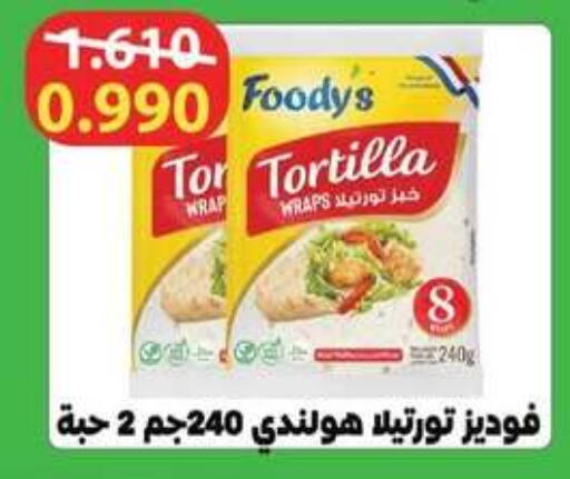 available at Al Fardous Coop in Kuwait - Kuwait City