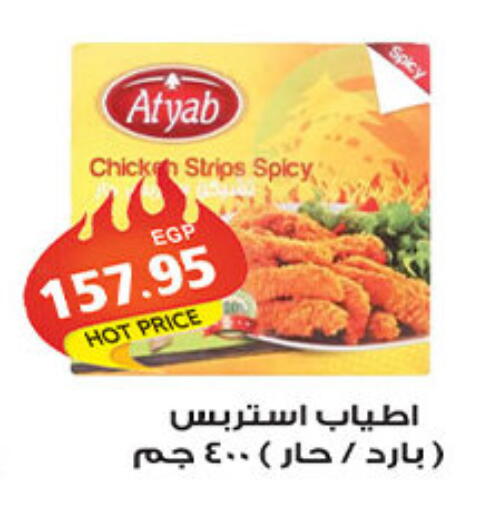 available at الجيزاوى ماركت in Egypt - القاهرة