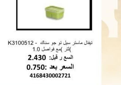 available at جمعية أبو فطيرة التعاونية in الكويت - مدينة الكويت