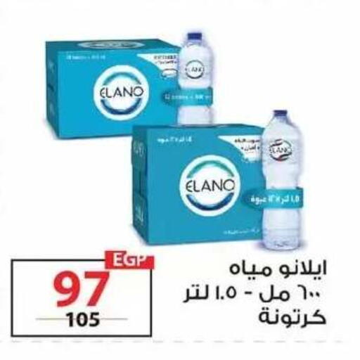 available at زهران ماركت in Egypt - القاهرة