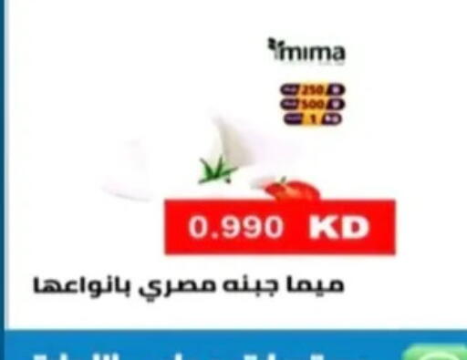 available at جمعية الرحاب التعاونية in الكويت - مدينة الكويت
