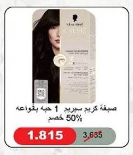 available at Sabah Al-Nasser Cooperative Society in Kuwait - Kuwait City