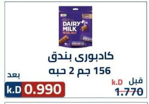 available at Sabah Al-Nasser Cooperative Society in Kuwait - Kuwait City