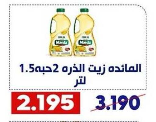 available at Qadisiyah Cooperative Society in Kuwait - Kuwait City