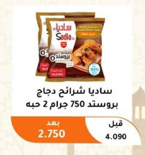 available at جمعية أبو فطيرة التعاونية in الكويت - مدينة الكويت
