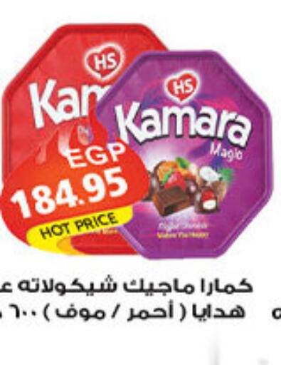 available at الجيزاوى ماركت in Egypt - القاهرة