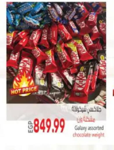 available at ماركت بني الجديد in Egypt - القاهرة