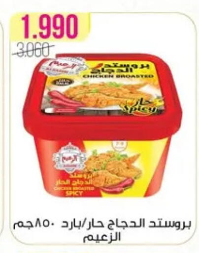 available at Al Fardous Coop in Kuwait - Kuwait City