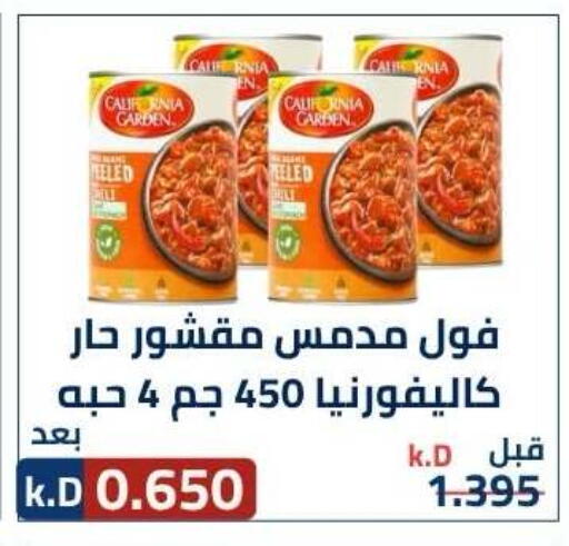 available at جمعية ضاحية صباح الناصر التعاونية in الكويت - مدينة الكويت