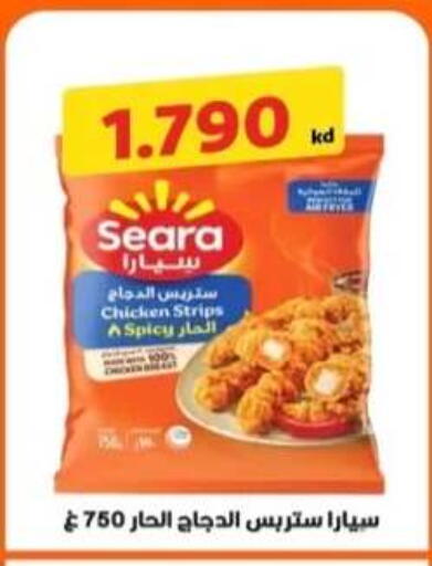 available at جمعية الرحاب التعاونية in الكويت - مدينة الكويت