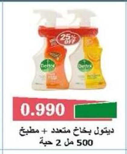 available at Sabah Al-Nasser Cooperative Society in Kuwait - Kuwait City