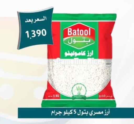 available at Omariya Co-operative Society in Kuwait - Kuwait City