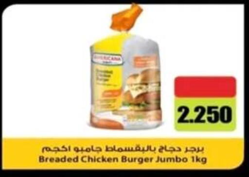 available at جمعية الرحاب التعاونية in الكويت - مدينة الكويت