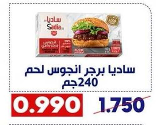 available at Qadisiyah Cooperative Society in Kuwait - Kuwait City