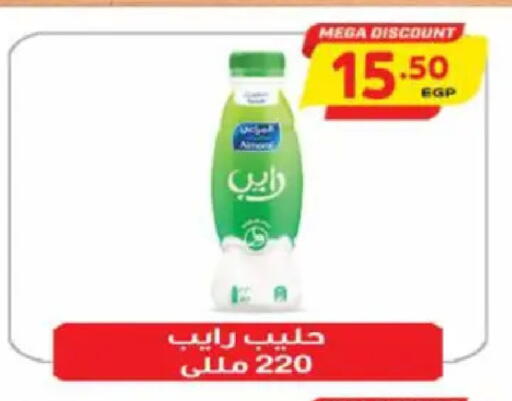 available at سوبر ماركت الحسينى in Egypt - القاهرة
