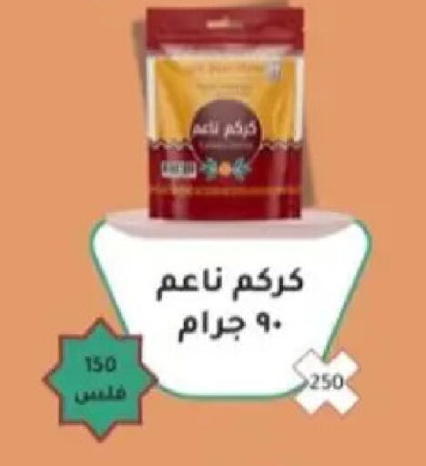 available at Hadiya CO-OP Society in Kuwait - Ahmadi Governorate