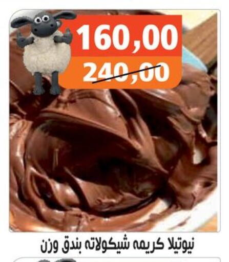 available at Hassan Son's in Egypt - Cairo