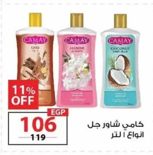 Coconut available at زهران ماركت in Egypt - القاهرة