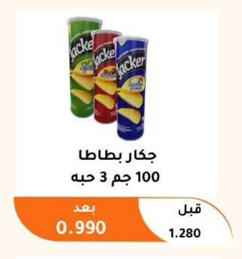 available at جمعية أبو فطيرة التعاونية in الكويت - مدينة الكويت
