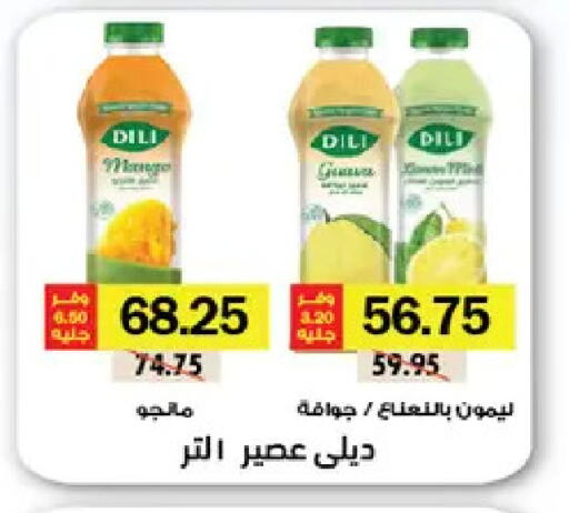 available at رويال هاوس in Egypt - القاهرة