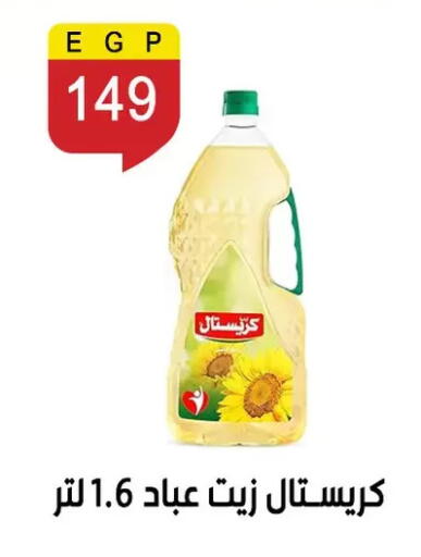available at Ben Seleman in Egypt - Cairo