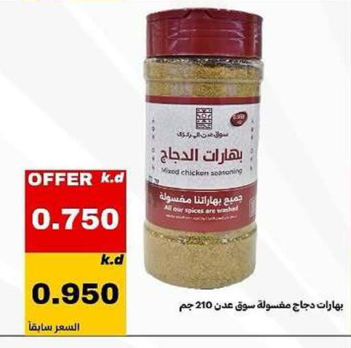 available at Daiya Society in Kuwait - Ahmadi Governorate